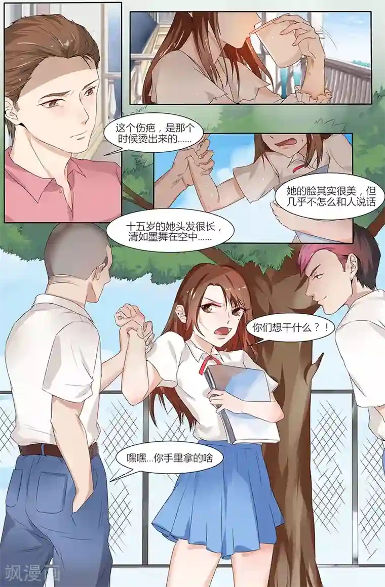 热辣新妻第60话