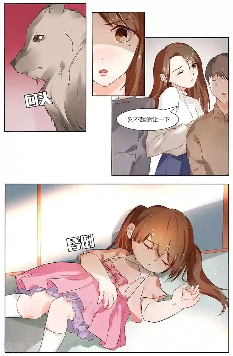 热辣新妻第61话