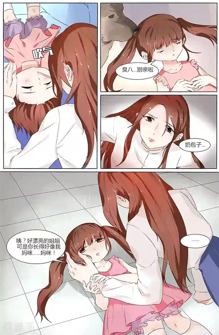 热辣新妻第62话