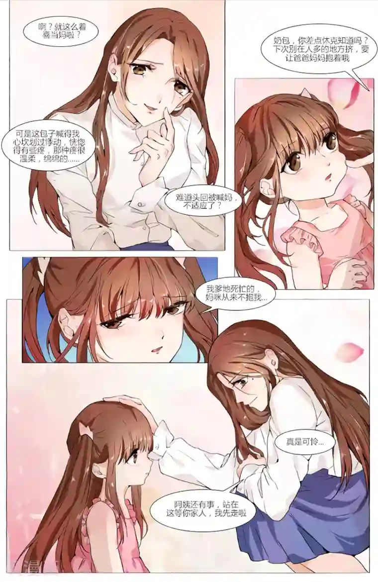 热辣新妻第62话