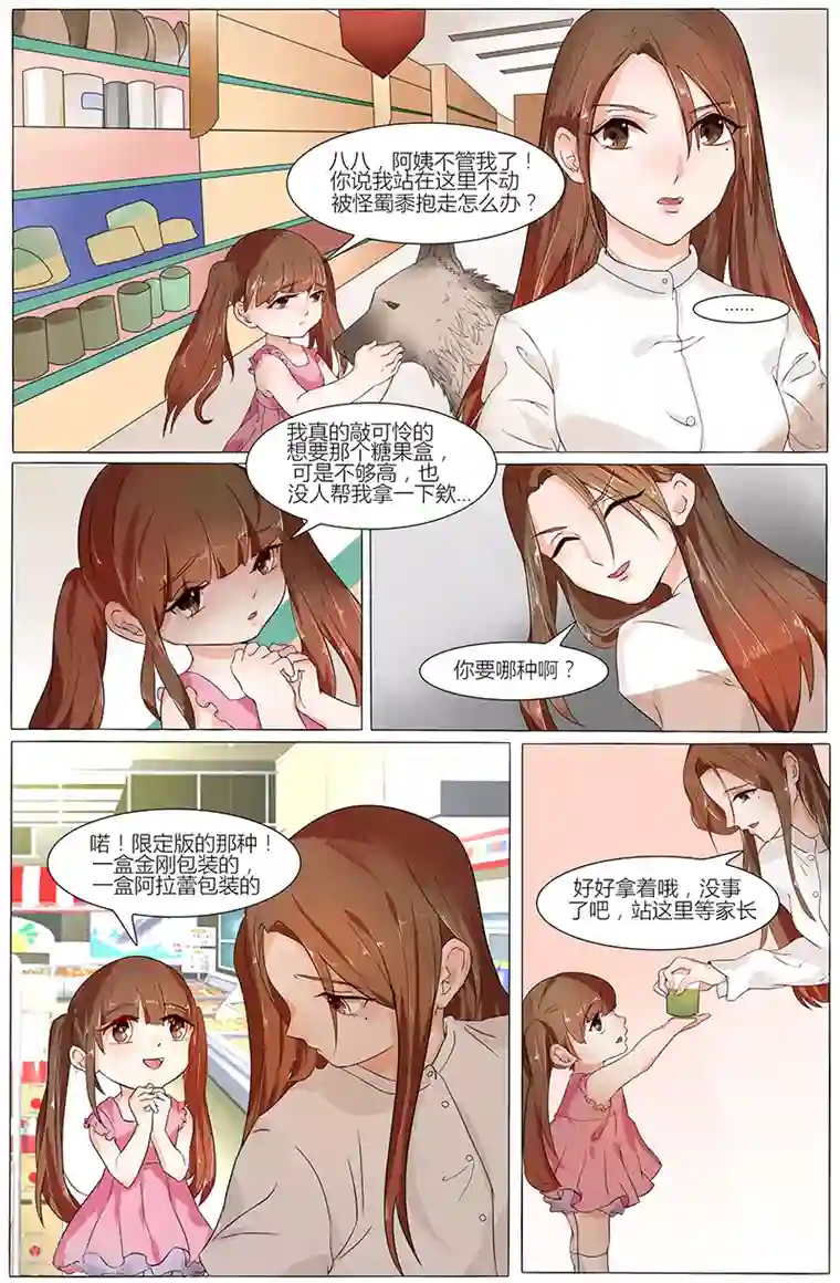 热辣新妻第62话