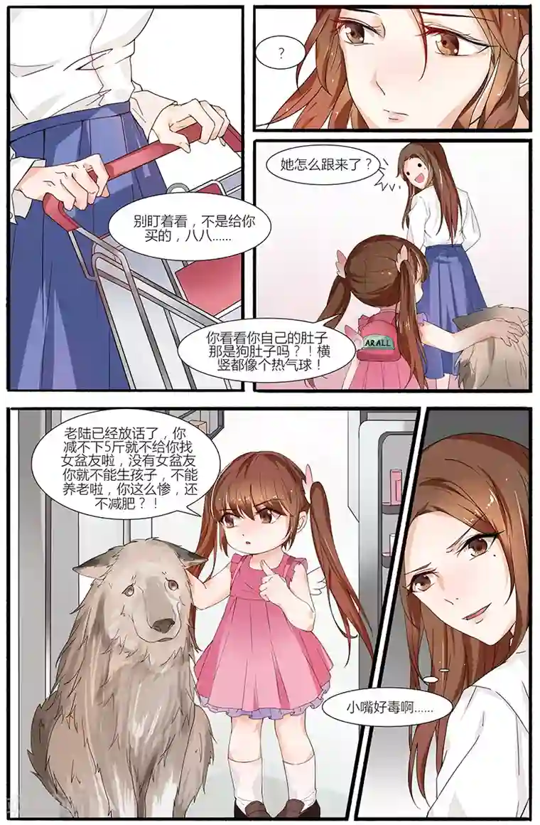 热辣新妻第62话