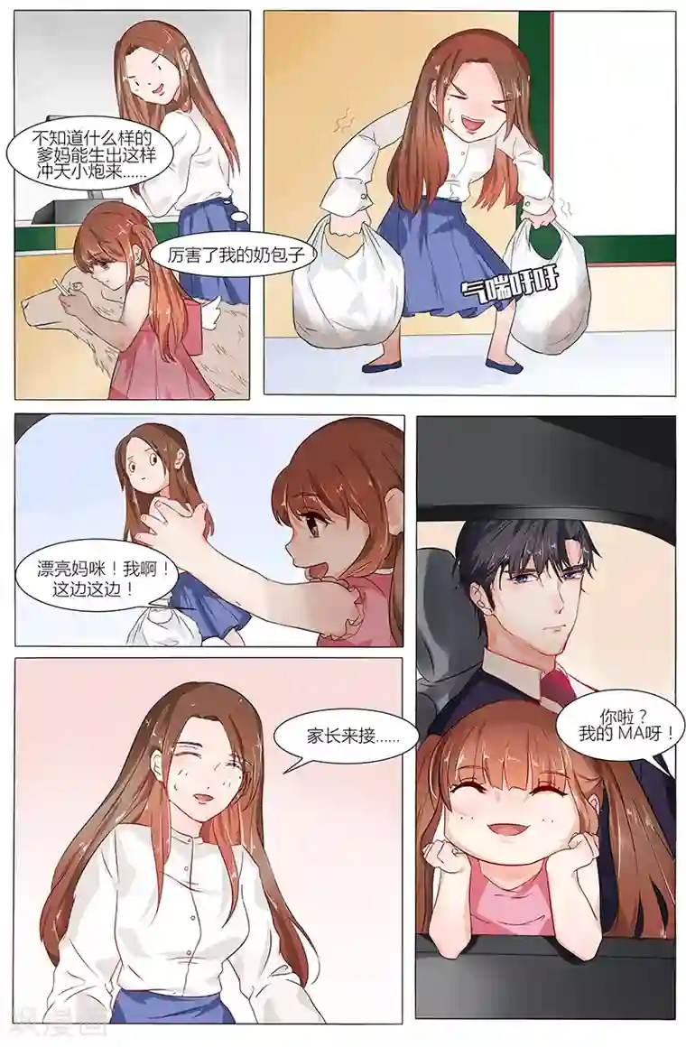 热辣新妻第62话