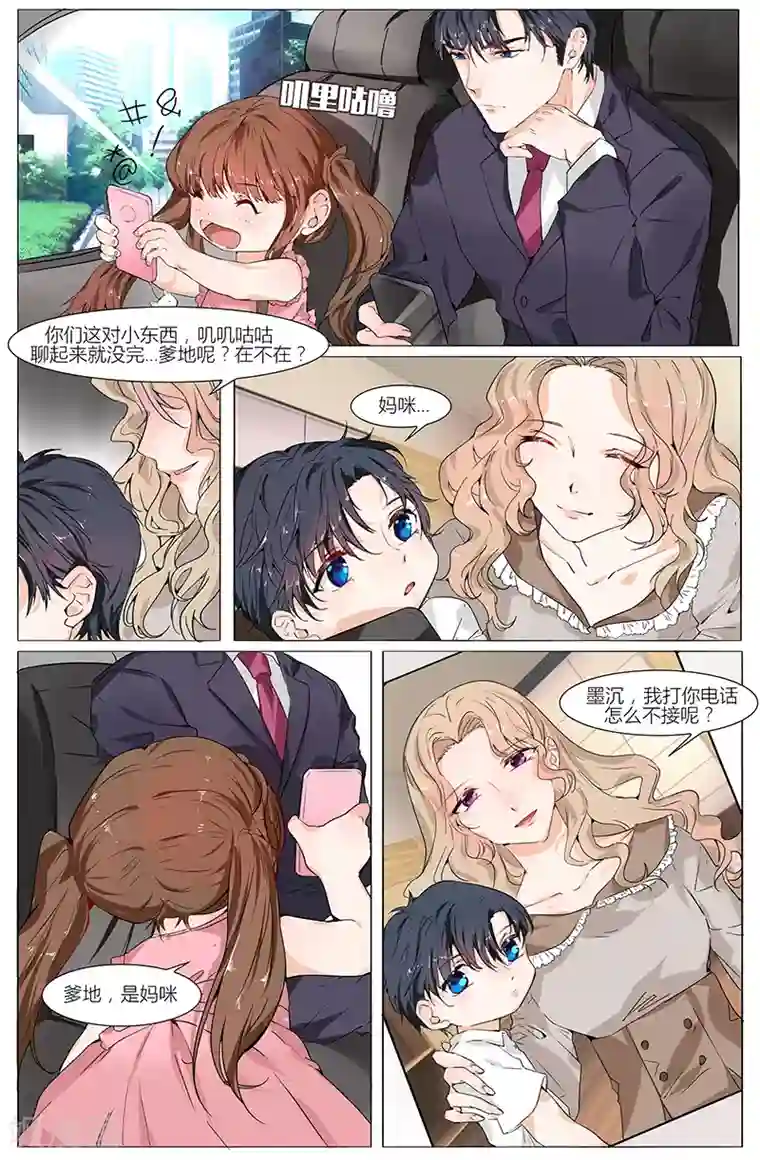 热辣新妻第63话