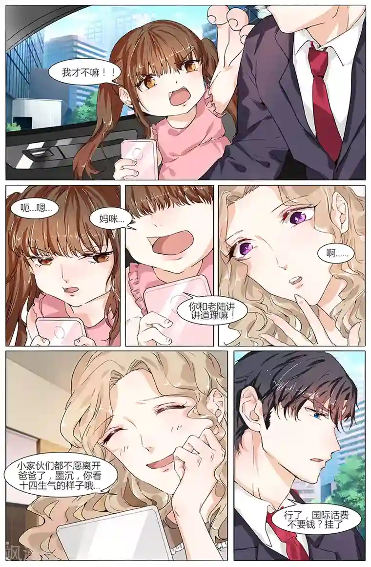 热辣新妻第63话