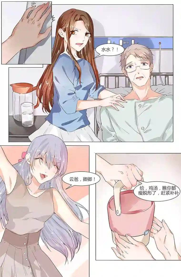 热辣新妻第63话