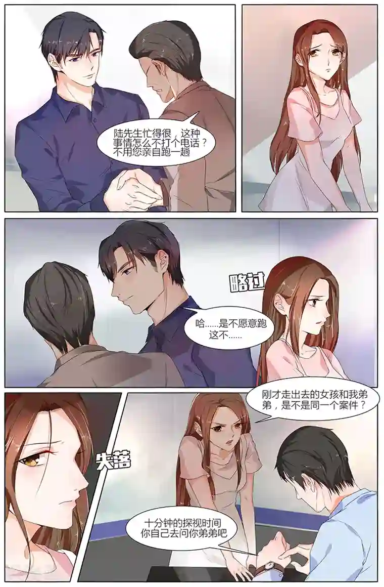 热辣新妻第64话