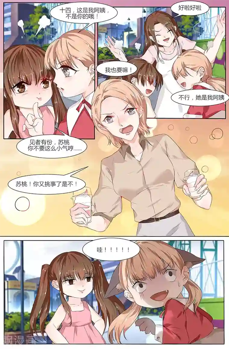 热辣新妻第65话