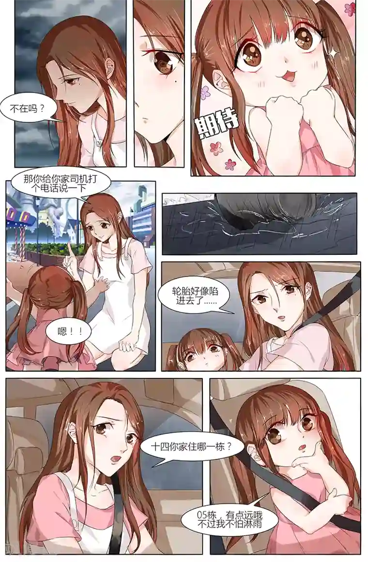 热辣新妻第65话