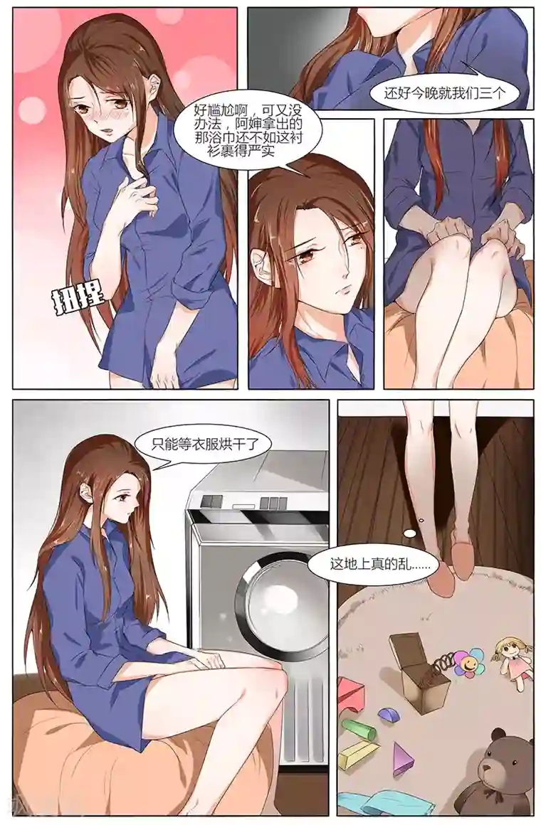 热辣新妻第66话