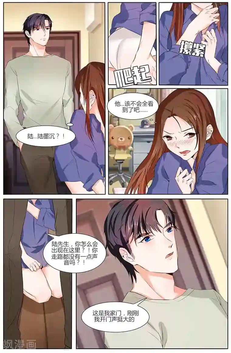 热辣新妻第66话