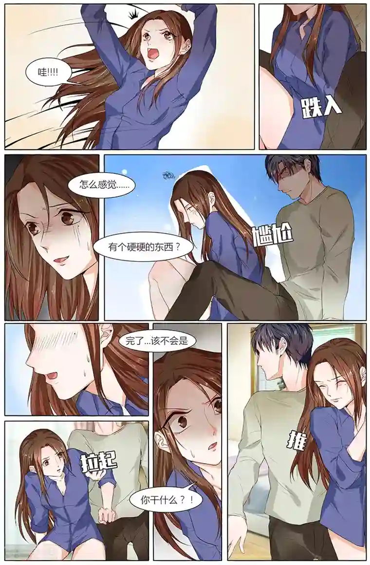 热辣新妻第67话