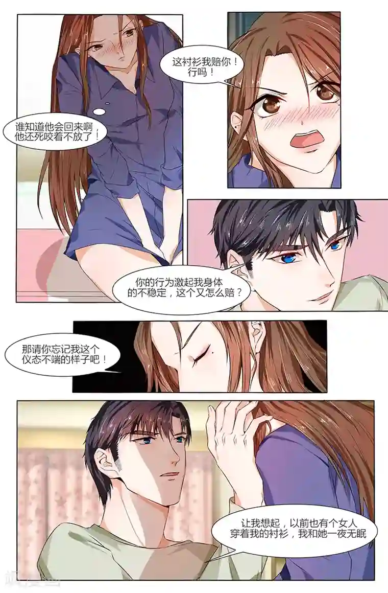 热辣新妻第68话