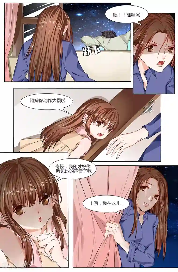 热辣新妻第69话