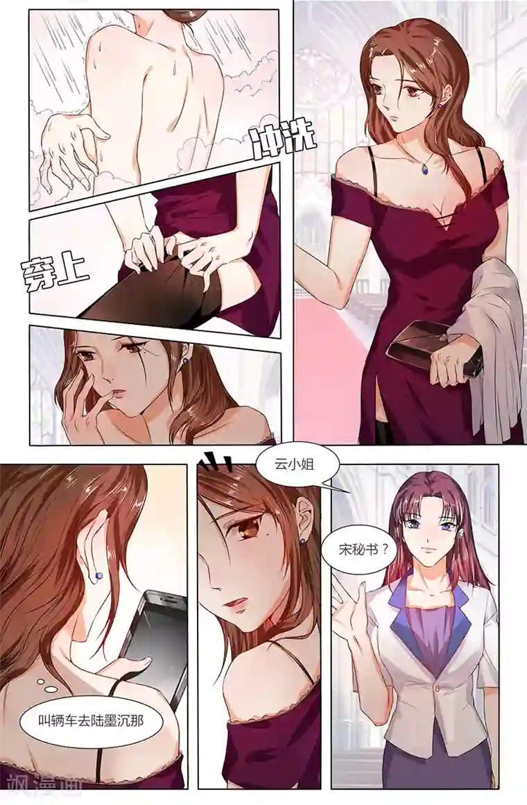 热辣新妻第73话