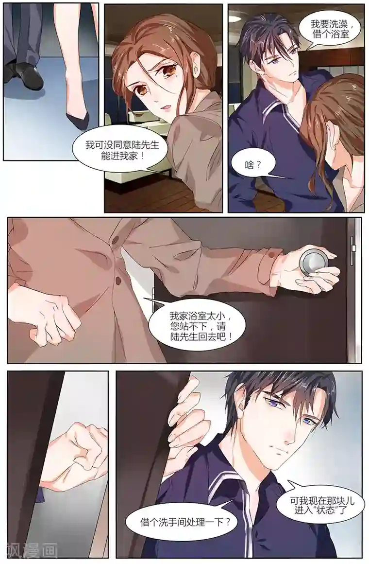 热辣新妻第74话