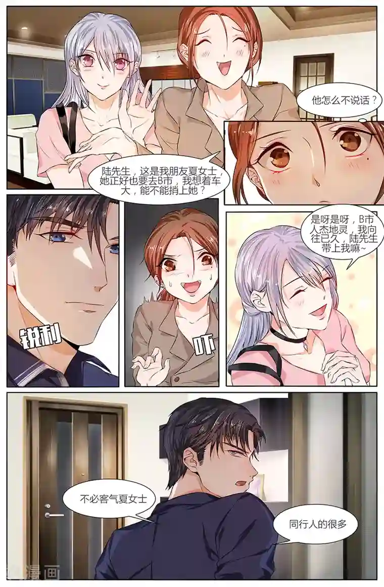 热辣新妻第75话