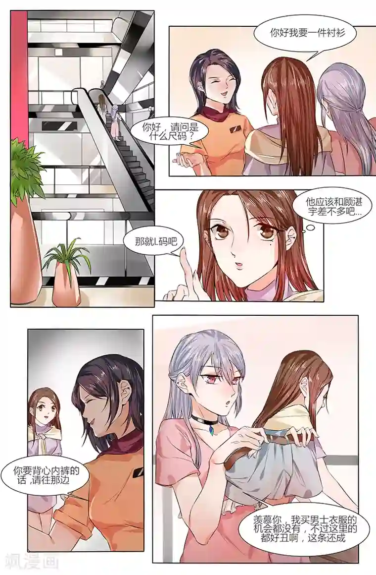 热辣新妻第75话