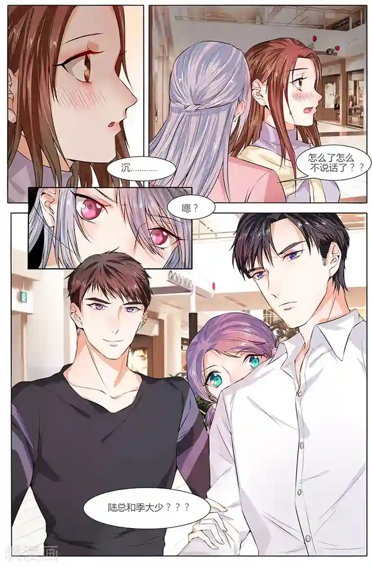 热辣新妻第75话