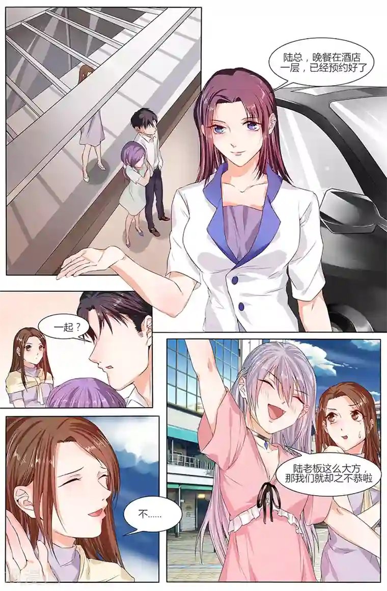 热辣新妻第76话