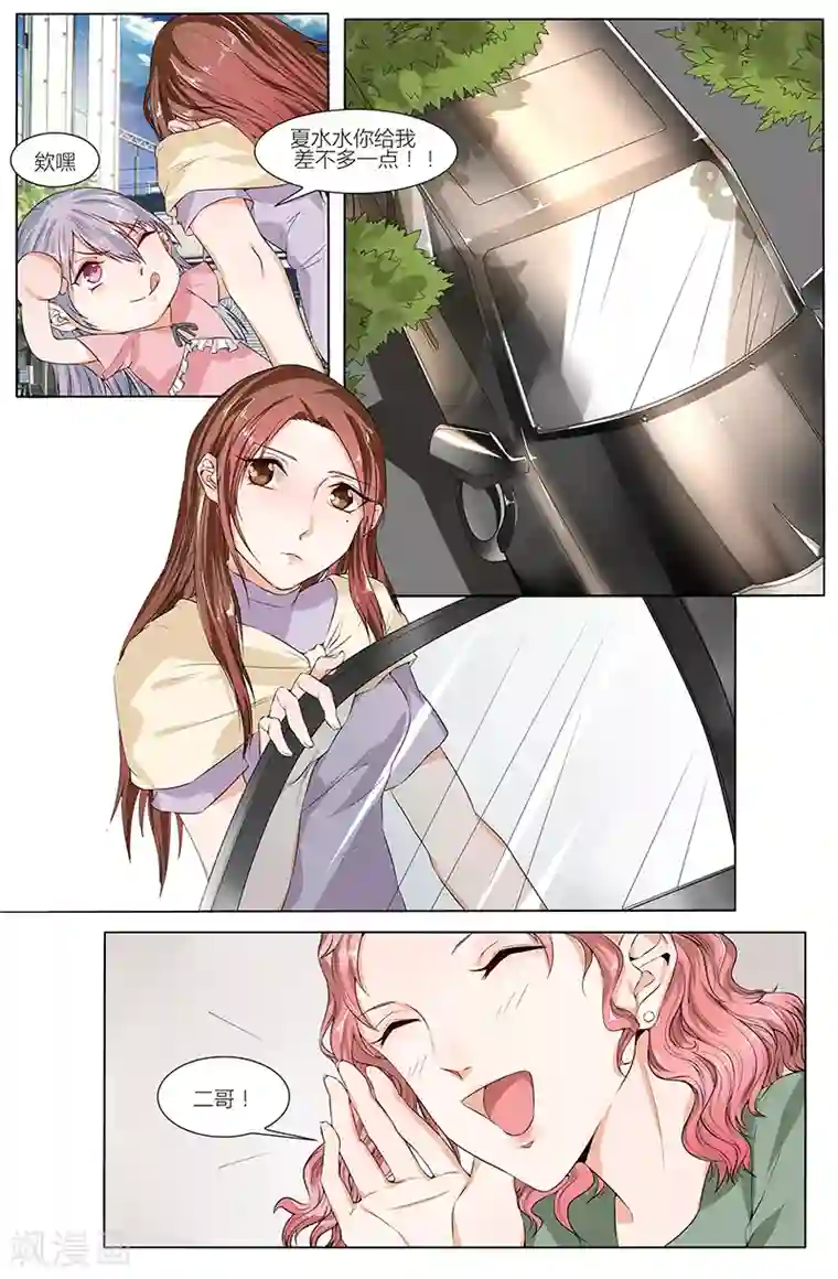 热辣新妻第76话