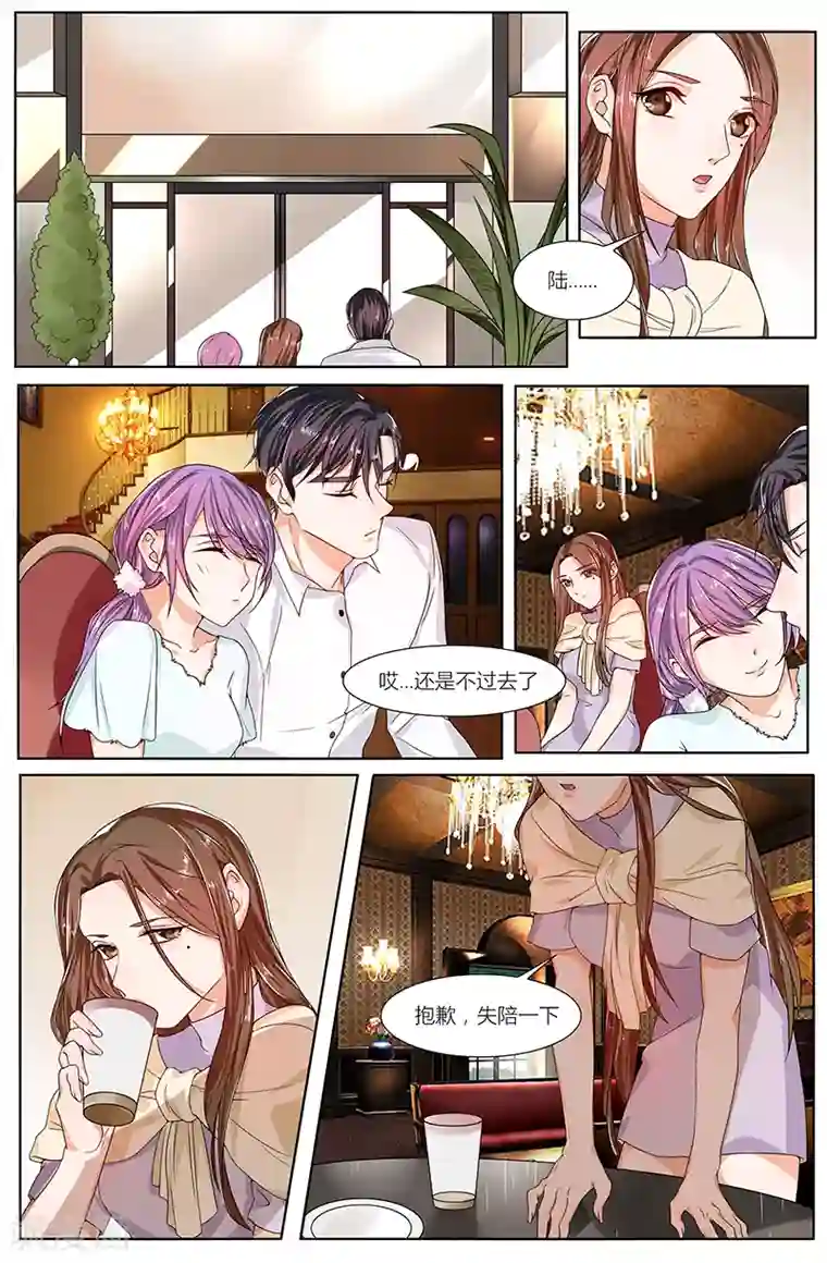 热辣新妻第77话