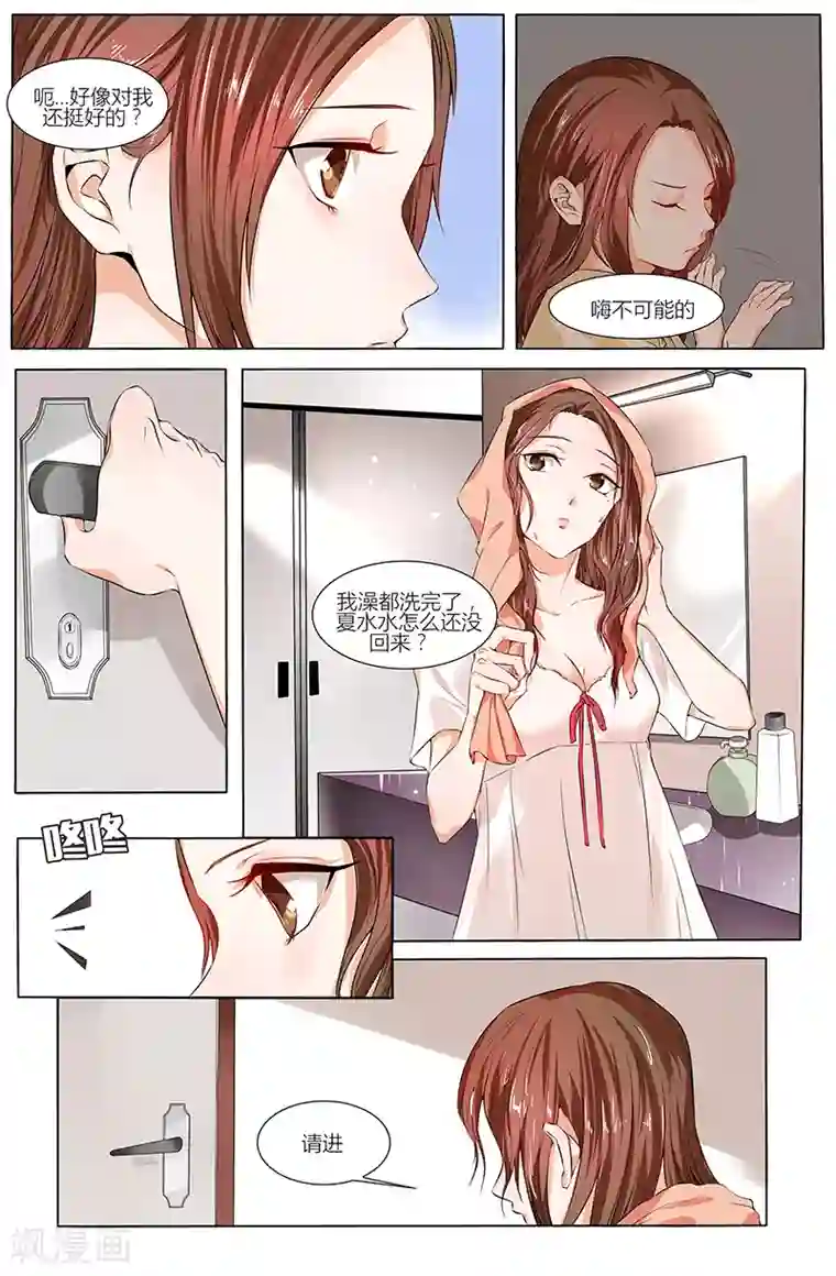 热辣新妻第77话