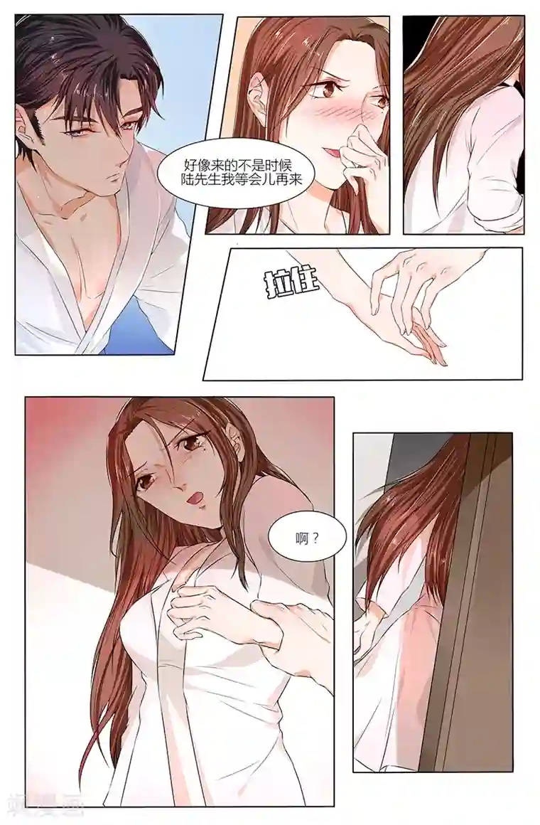 热辣新妻第77话