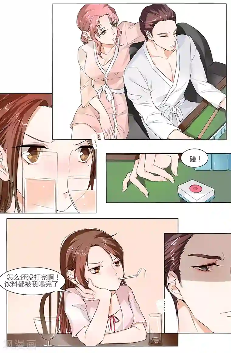 热辣新妻第80话