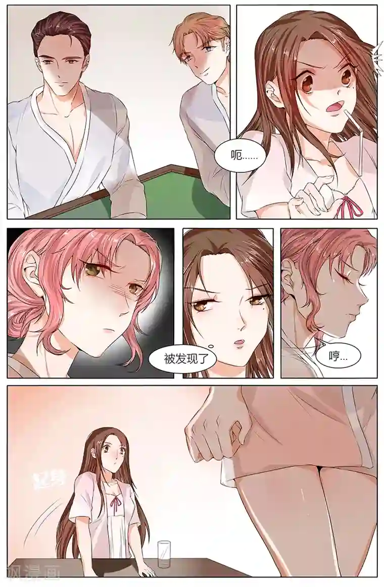 热辣新妻第80话