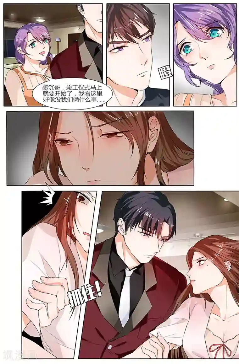 热辣新妻第83话