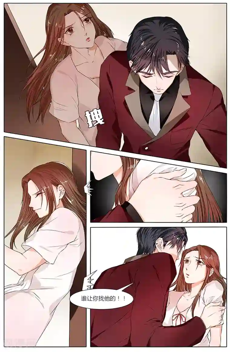 热辣新妻第83话