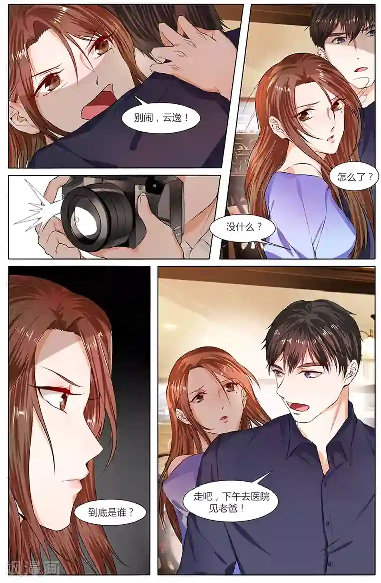 热辣新妻第85话