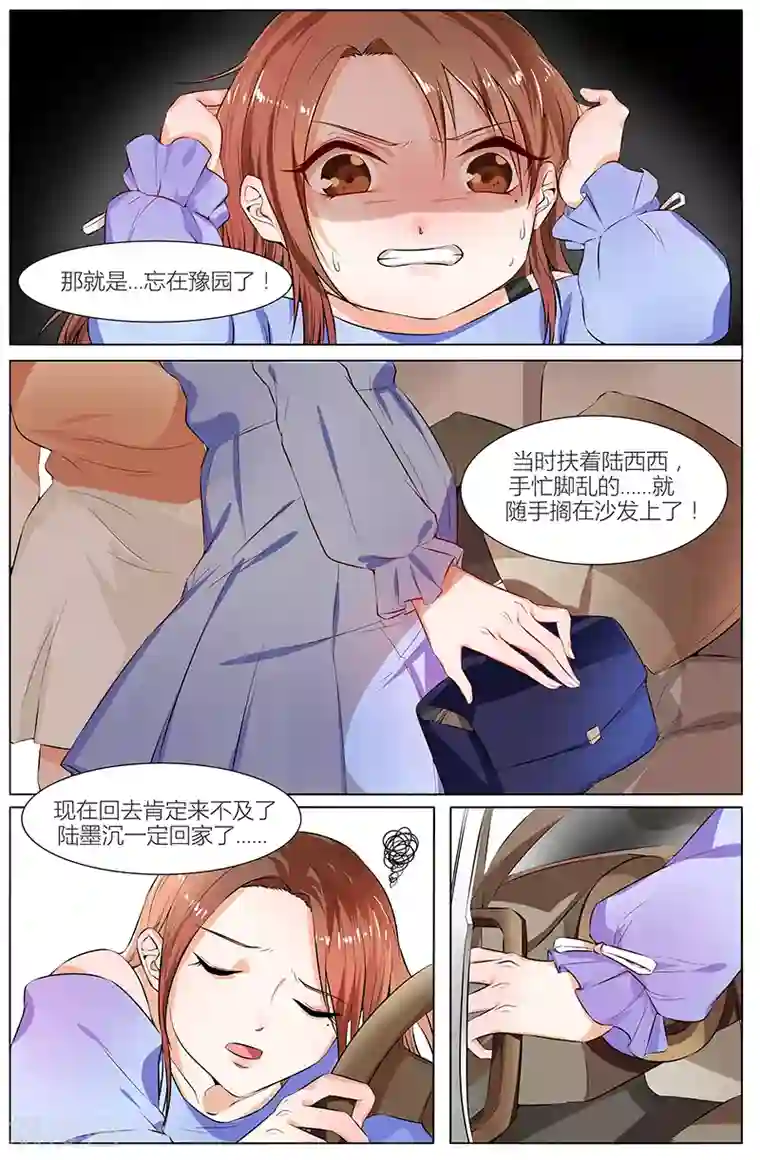 热辣新妻第89话