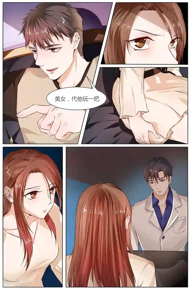 热辣新妻第92话