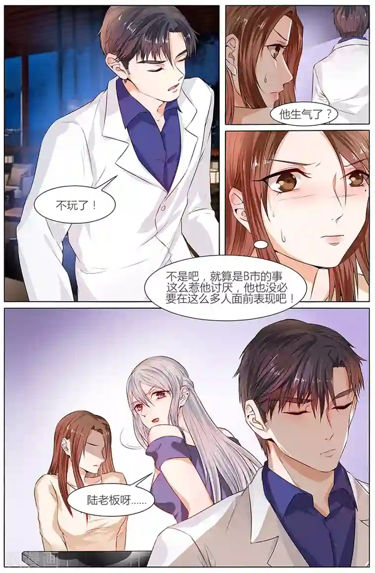 热辣新妻第92话