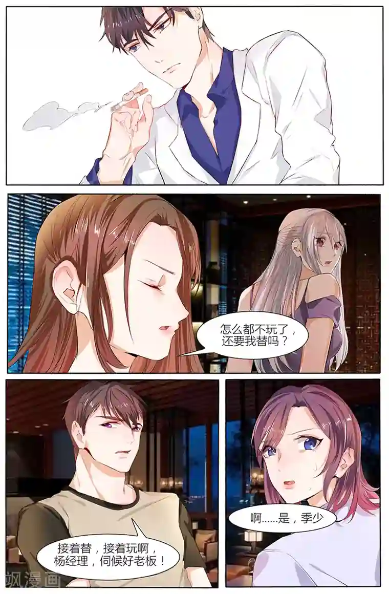 热辣新妻第92话