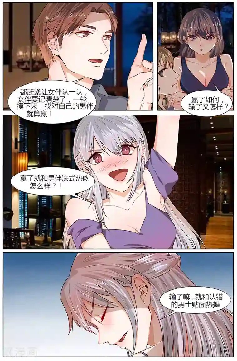 鲁智深第一次遇见林冲第93话