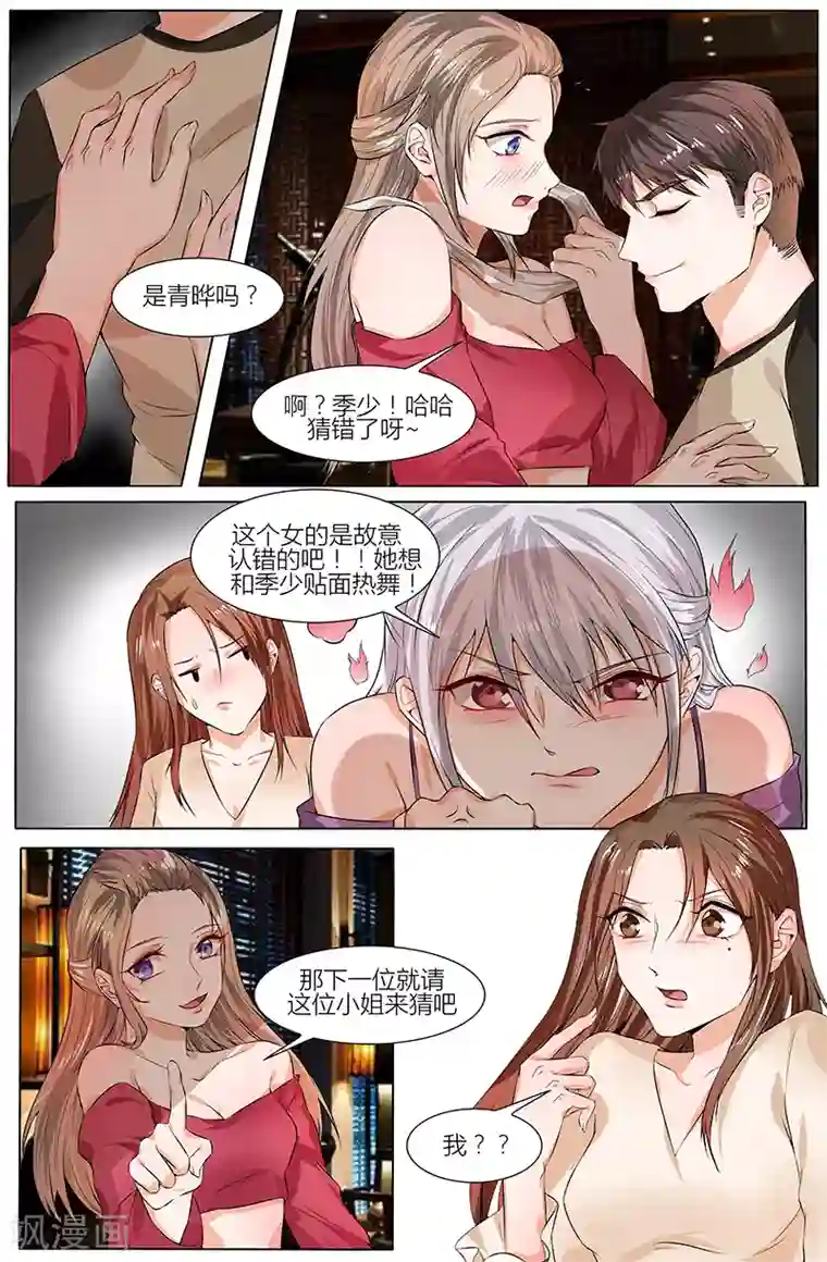 鲁智深第一次遇见林冲第93话