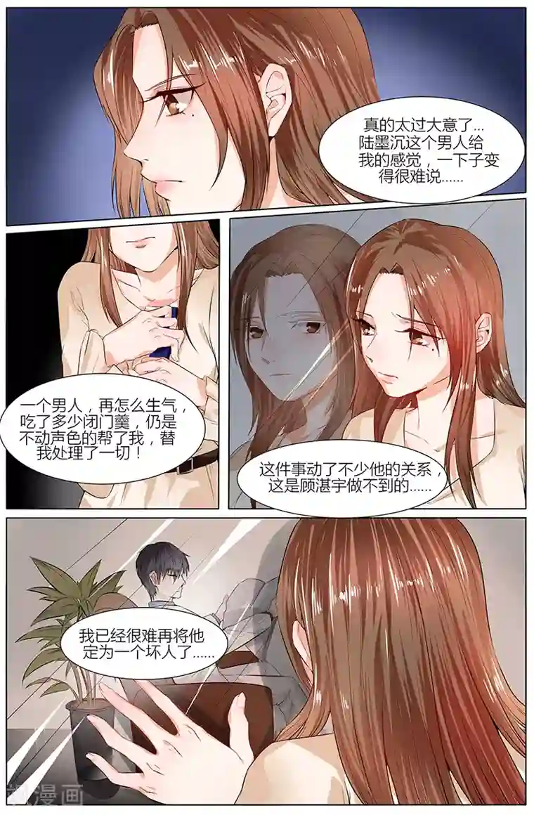 热辣新妻第94话