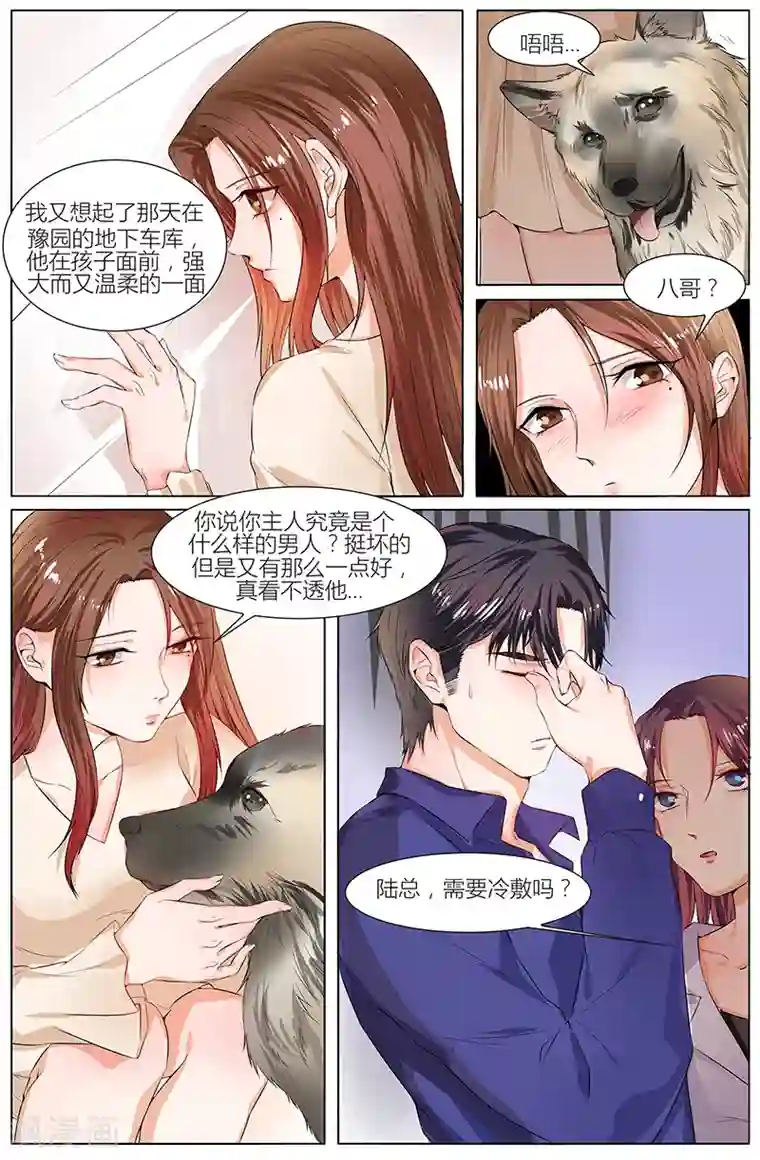 热辣新妻第94话