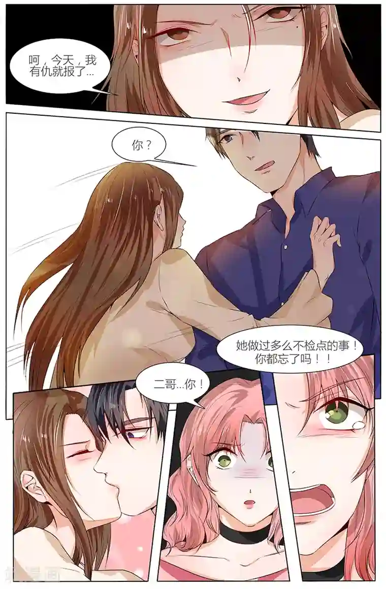 热辣新妻第95话