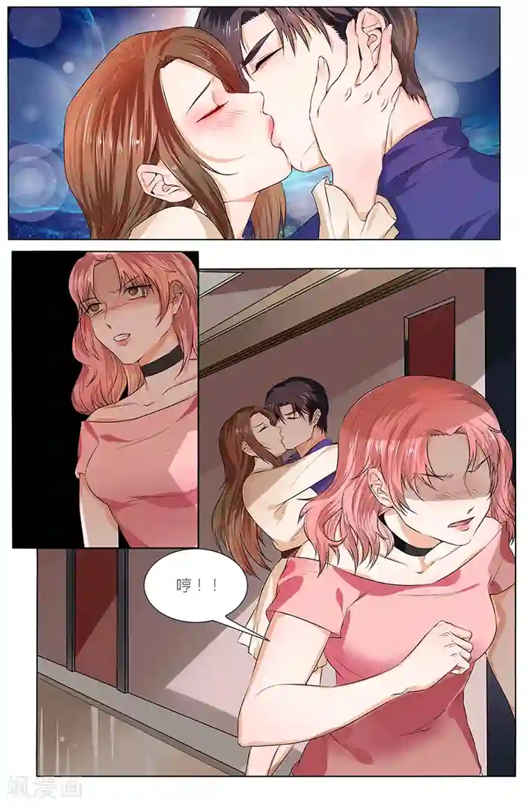 热辣新妻第95话