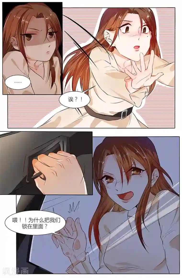 热辣新妻第96话