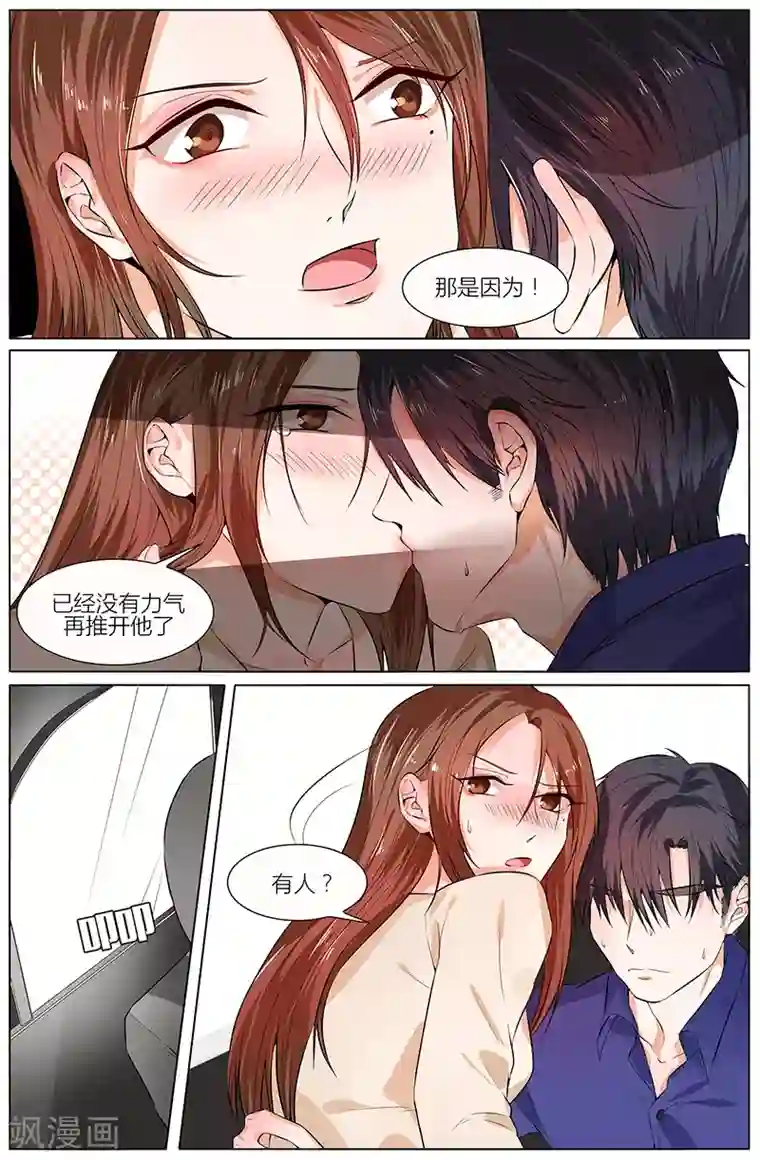 热辣新妻第97话