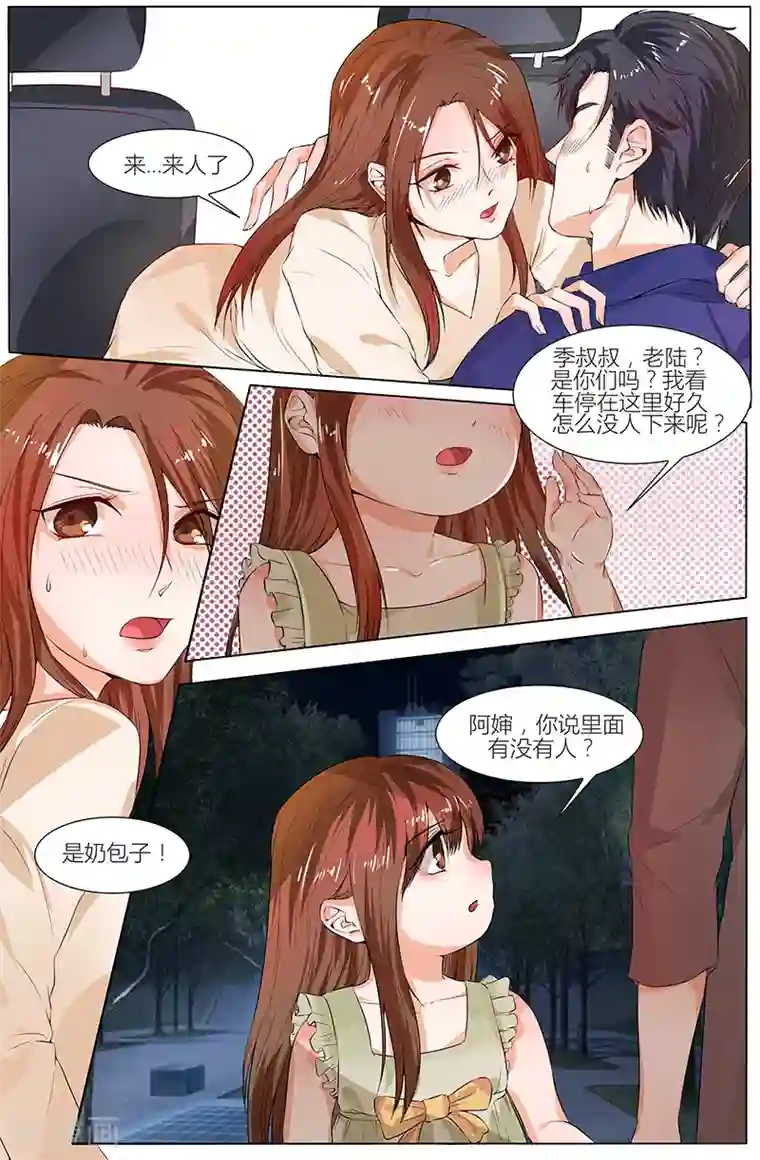 热辣新妻第98话