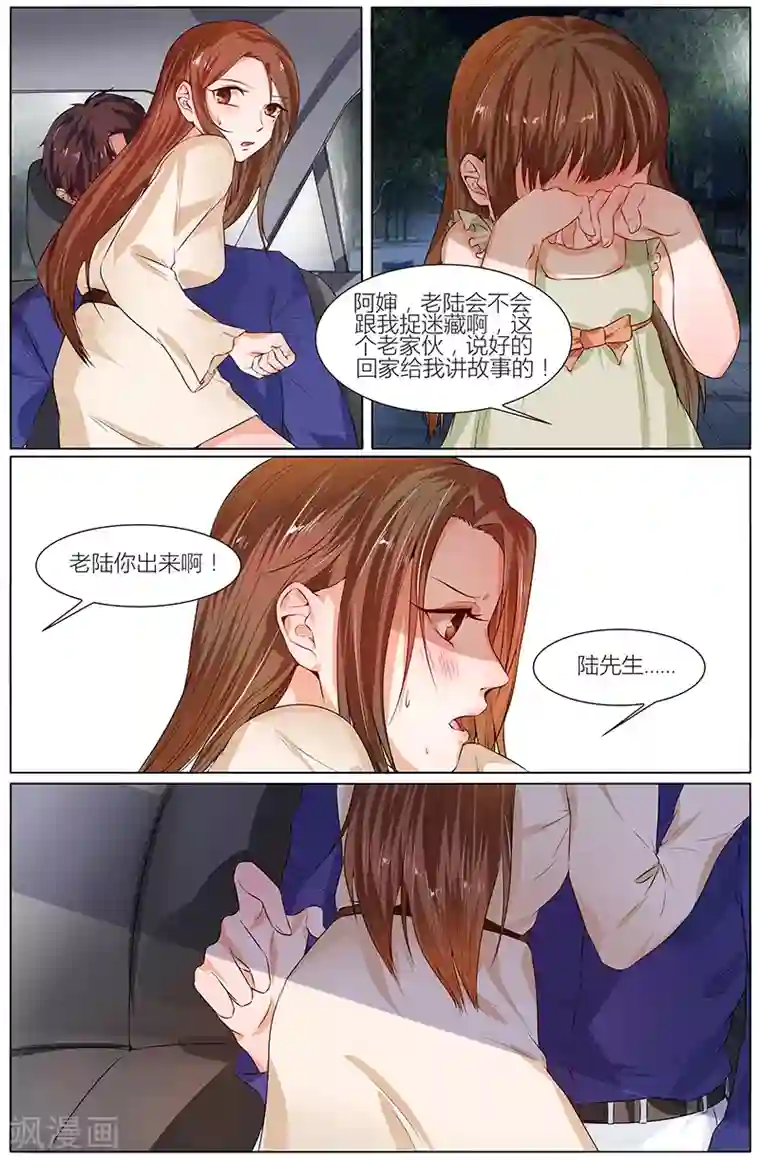 热辣新妻第98话