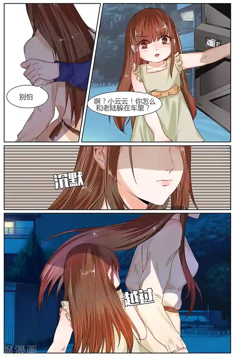 热辣新妻第98话