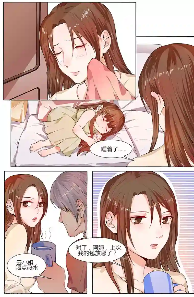 热辣新妻第99话