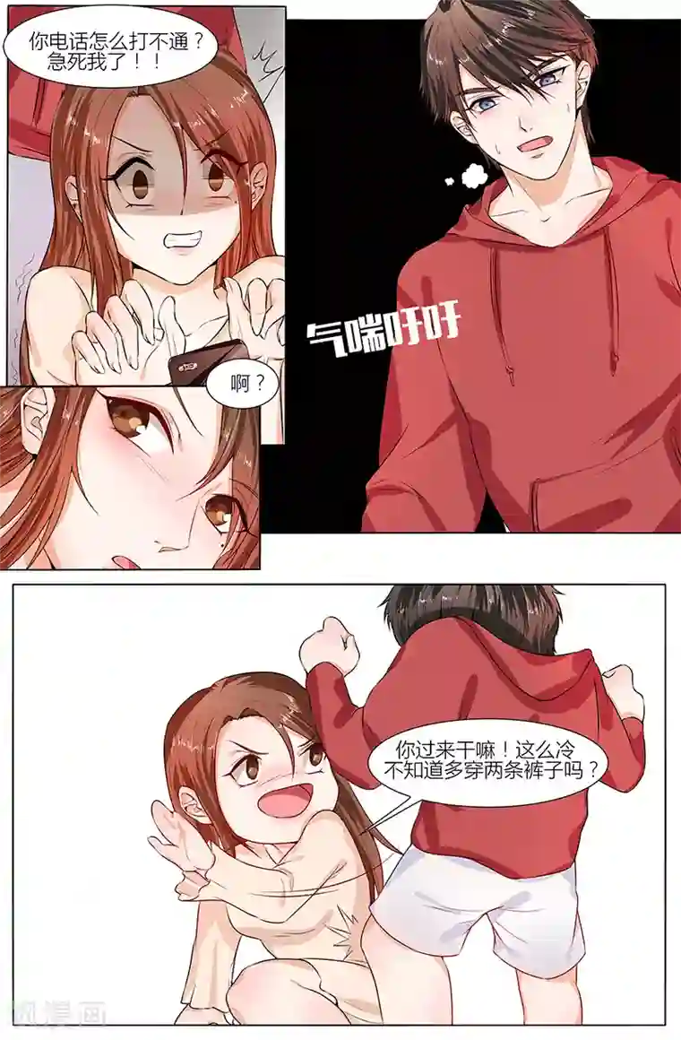 热辣新妻第99话